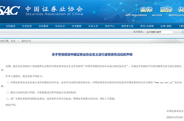 股票训练营骗局（股票训练营骗局是真的吗）