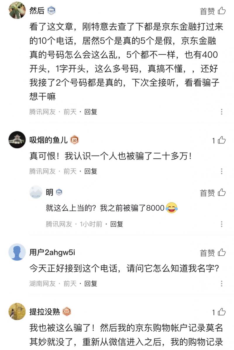 京东金融借钱可靠吗（京东金融借钱可靠吗为什么还得开通会员）
