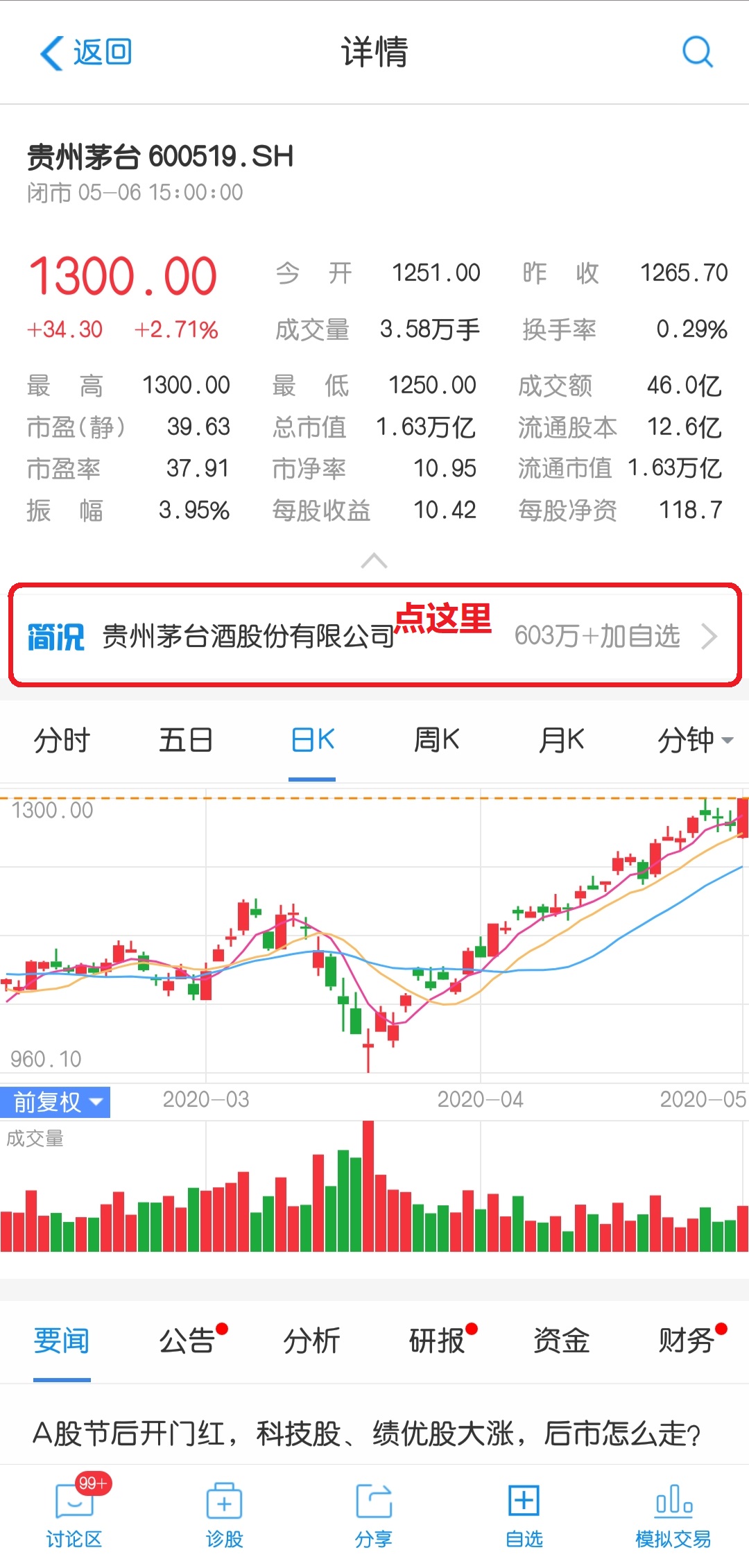 支付宝股票怎么玩新手如何入手（新手在支付宝怎么买股票）