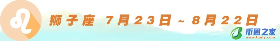 九月是什么星座的（天秤座）