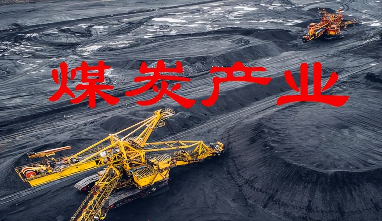 煤炭股票有哪些龙头股（煤炭股票有哪些龙头股601515）