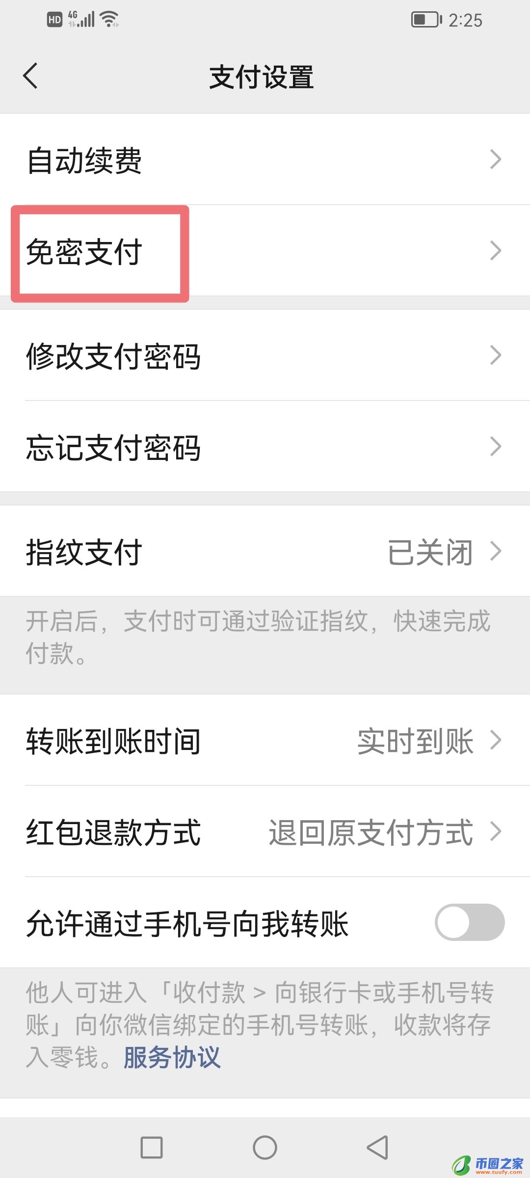 免密支付怎么关掉（苹果免密支付怎么关掉）