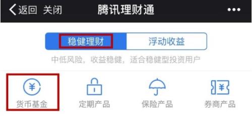 微信理财通怎么用（微信理财通用户数量）