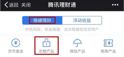 微信理财通怎么用（微信理财通用户数量）