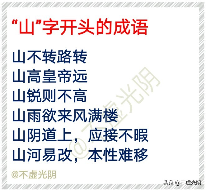 山的组词有哪些呢（山的组词有哪些呢一年级耳）