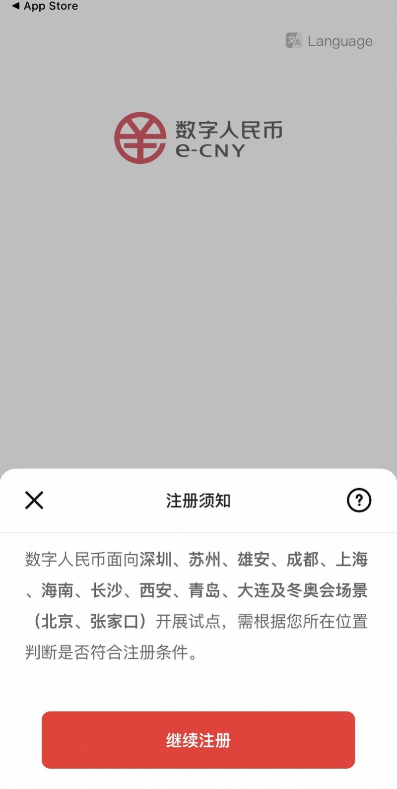 中国数字货币app交易平台