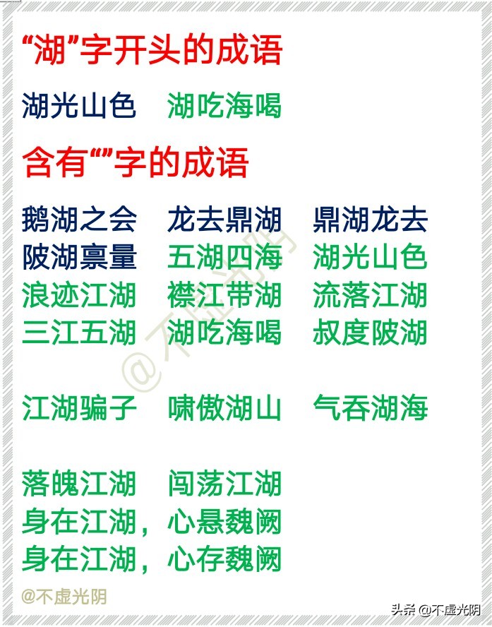 山的组词有哪些呢（山的组词有哪些呢一年级耳）