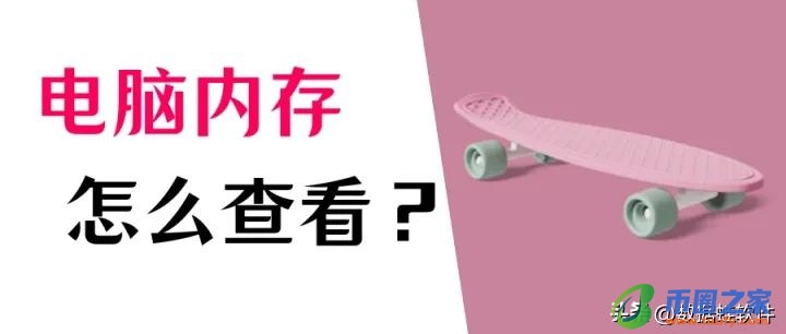 怎么看电脑运行内存（win10系统怎么看电脑运行内存）