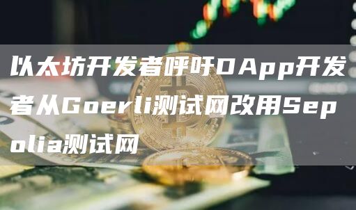 比特币(BTC)最新资讯与消息-区块链数字货币行情分析