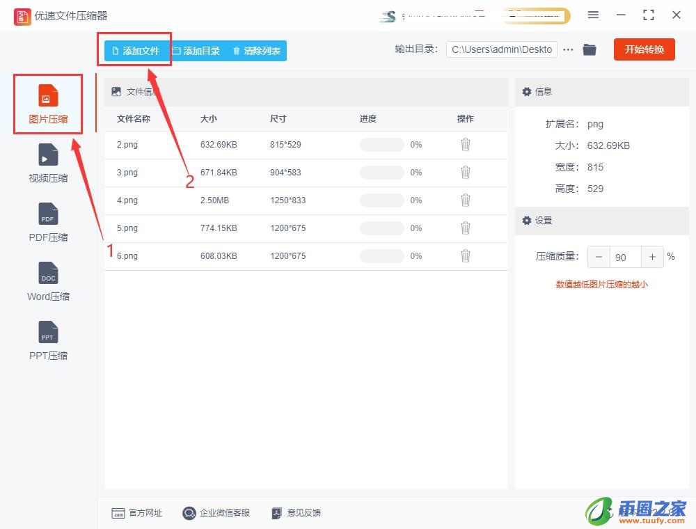 图片怎么缩小kb（图片怎么缩小kb免费软件）