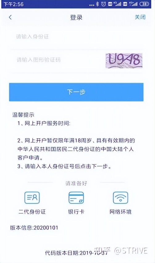 期货开户要什么条件才正反面（做期货怎么开户,有什么要求）