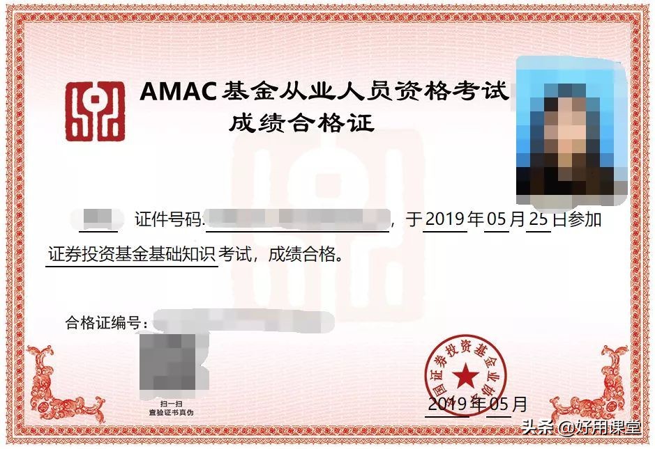 基金从业资格证证书打印入口（基金从业资格证证书打印入口在哪）