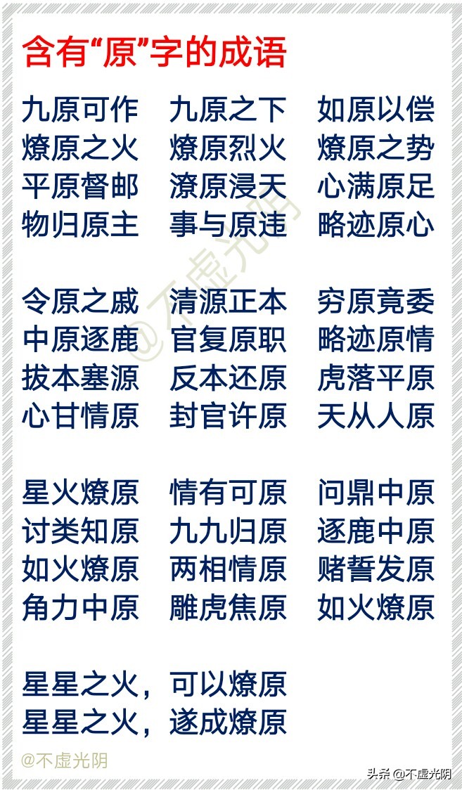 山的组词有哪些呢（山的组词有哪些呢一年级耳）