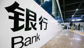 经济学家表示，中国银行业的问题与硅谷银行不同