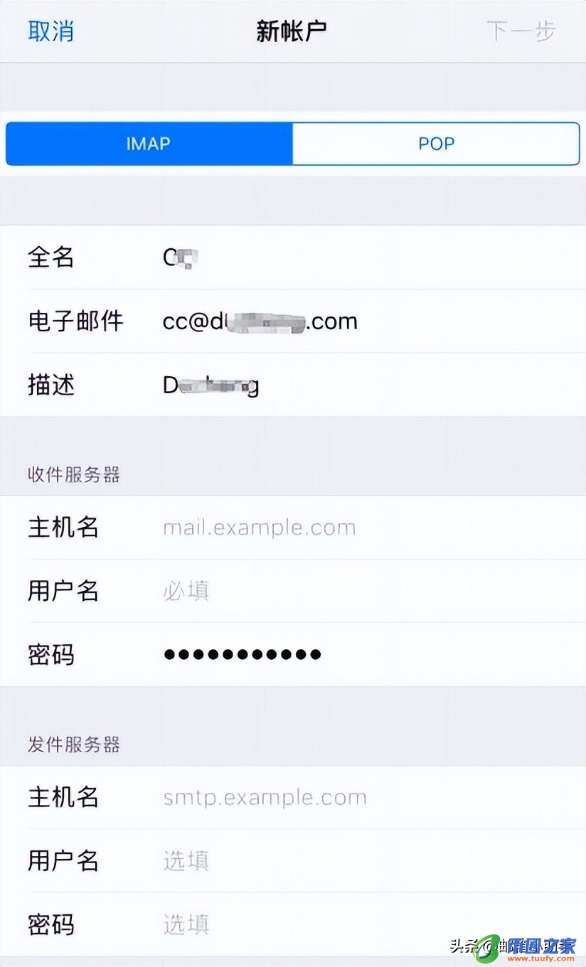 苹果邮件怎么使用（苹果电子邮件怎么填）