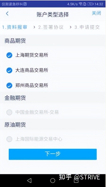 期货开户要什么条件才正反面（做期货怎么开户,有什么要求）