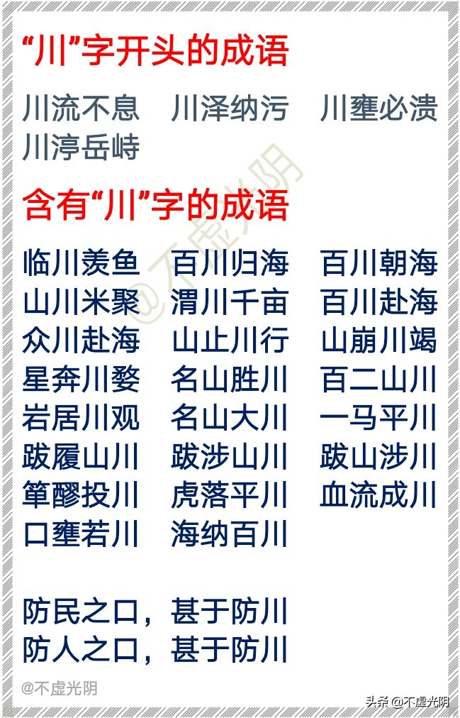 山的组词有哪些呢（山的组词有哪些呢一年级耳）