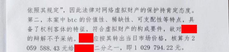 夫妻离婚火币按要求冻结财产 离婚时加密币是否受法律保护?插图2 夫妻离婚火币按要求冻结财产 离婚时加密币是否受法律保护?