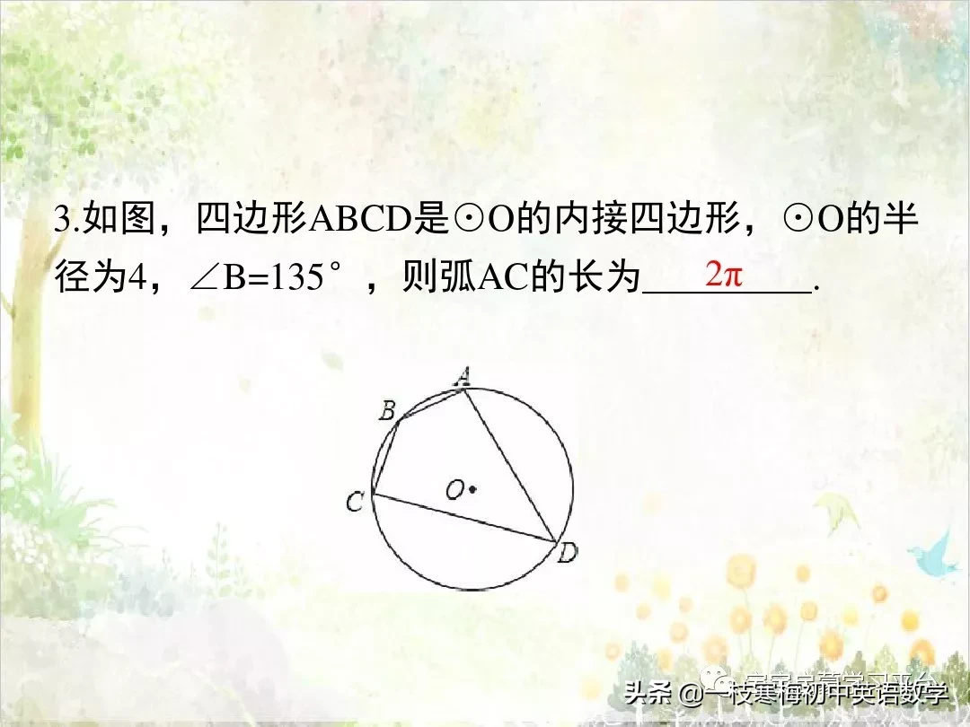 扇形弧长计算公式（扇形弧长计算公式六年级）