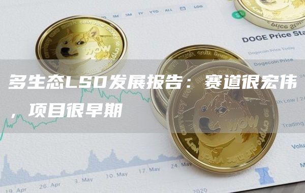 比特币(BTC)最新资讯与消息-区块链数字货币行情分析插图5 比特币(BTC)最新资讯与消息-区块链数字货币行情分析