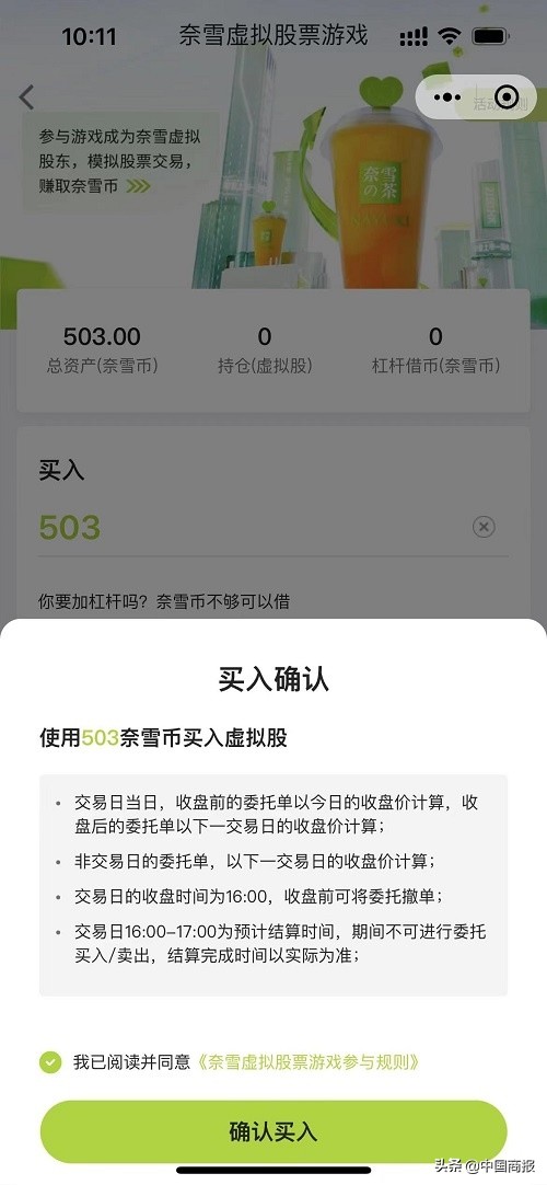 股票虚拟仿真交易软件（股票虚拟仿真交易软件手机）