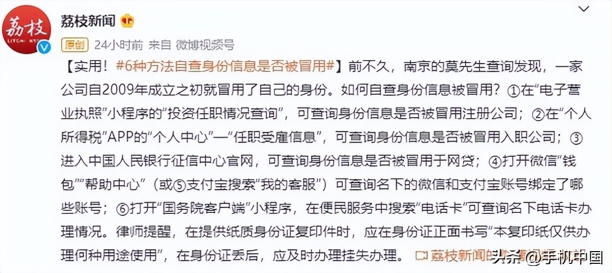 怎么查自己身份证有没有被别人贷款（怎样才能查出身份证被别人贷款）