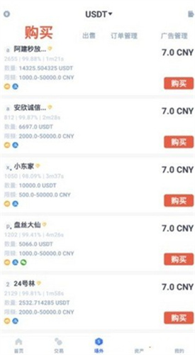 digifinex交易所_digifinex交易所最新版下载