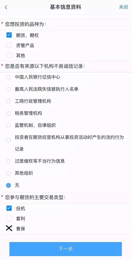 期货开户要什么条件才正反面（做期货怎么开户,有什么要求）