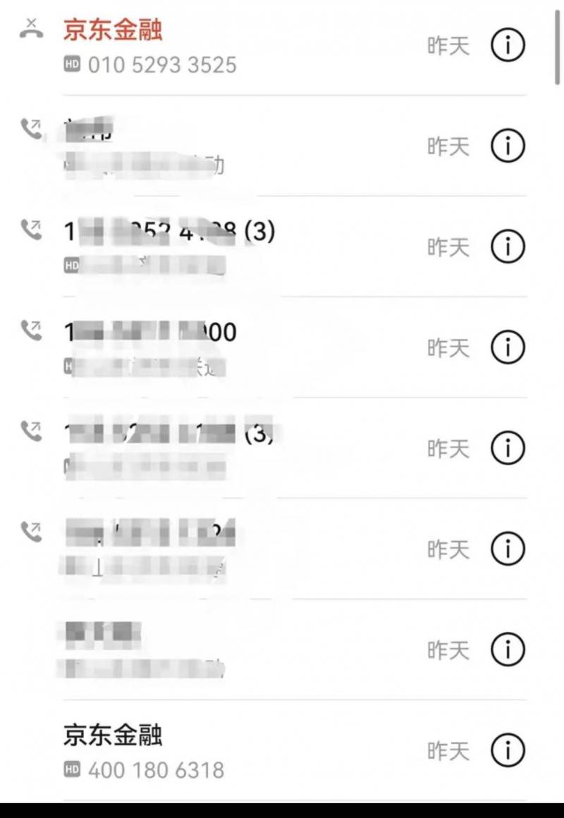 京东金融借钱可靠吗（京东金融借钱可靠吗为什么还得开通会员）