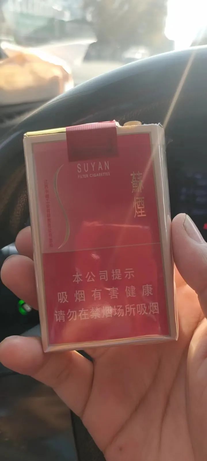软苏烟多少钱一包（软苏烟香烟多少钱一包）