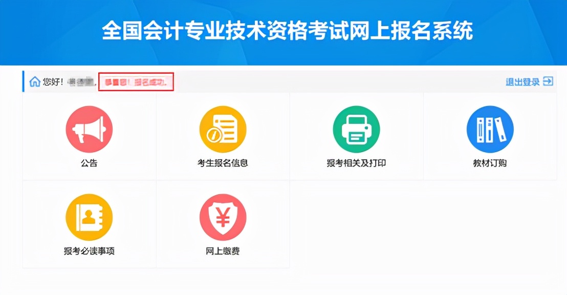 初级会计报名考试官网（初级会计报名考试官网入口）