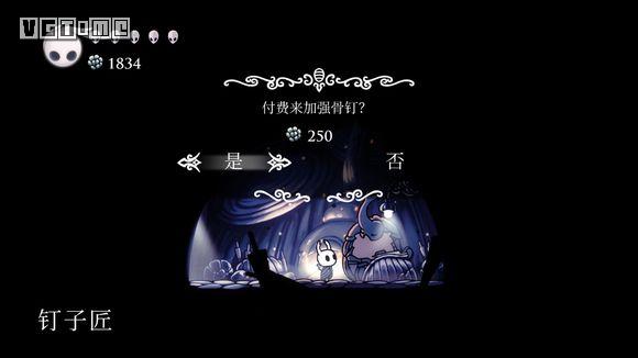 空洞骑士升级骨钉(空洞骑士苍白矿石)插图8 空洞骑士升级骨钉(空洞骑士苍白矿石)