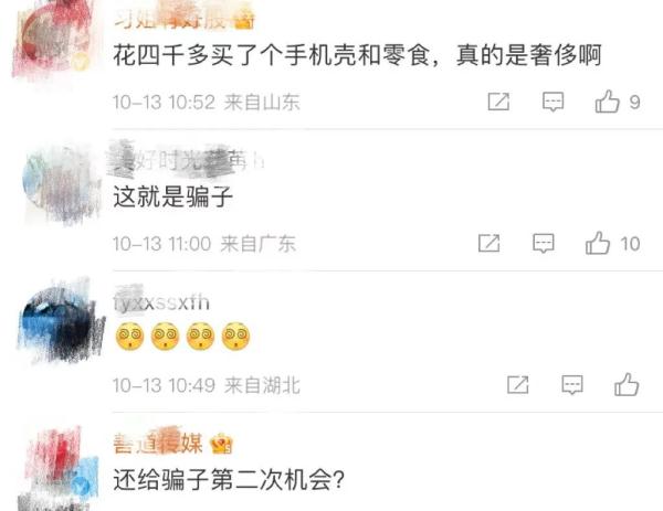 微信零首付分期买手机（微信零首付分期买手机Will12）