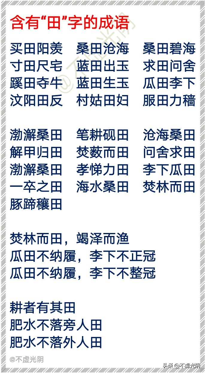 山的组词有哪些呢（山的组词有哪些呢一年级耳）