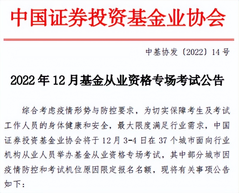 重庆基金从业资格考试地点（重庆基金从业资格考试地点查询）