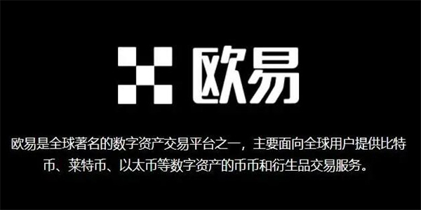 欧易app官方下载最新版 欧易官网app下载安装v6.1.26插图8 欧易app官方下载最新版 欧易官网app下载安装v6.1.26