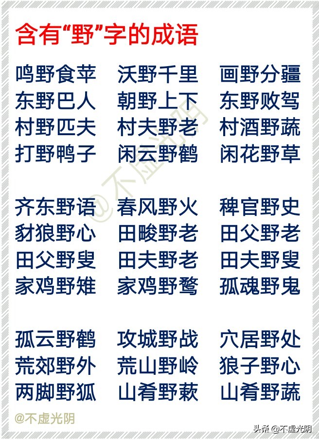 山的组词有哪些呢（山的组词有哪些呢一年级耳）