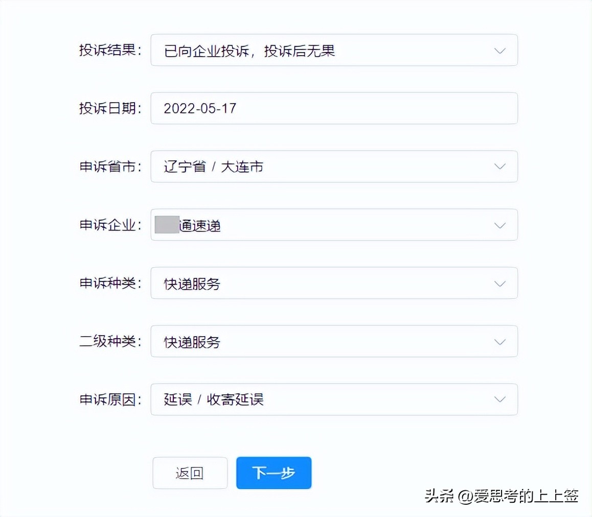 快递投诉怎么投诉（快递投诉怎么投诉电话）