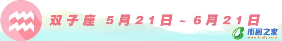 九月是什么星座的（天秤座）