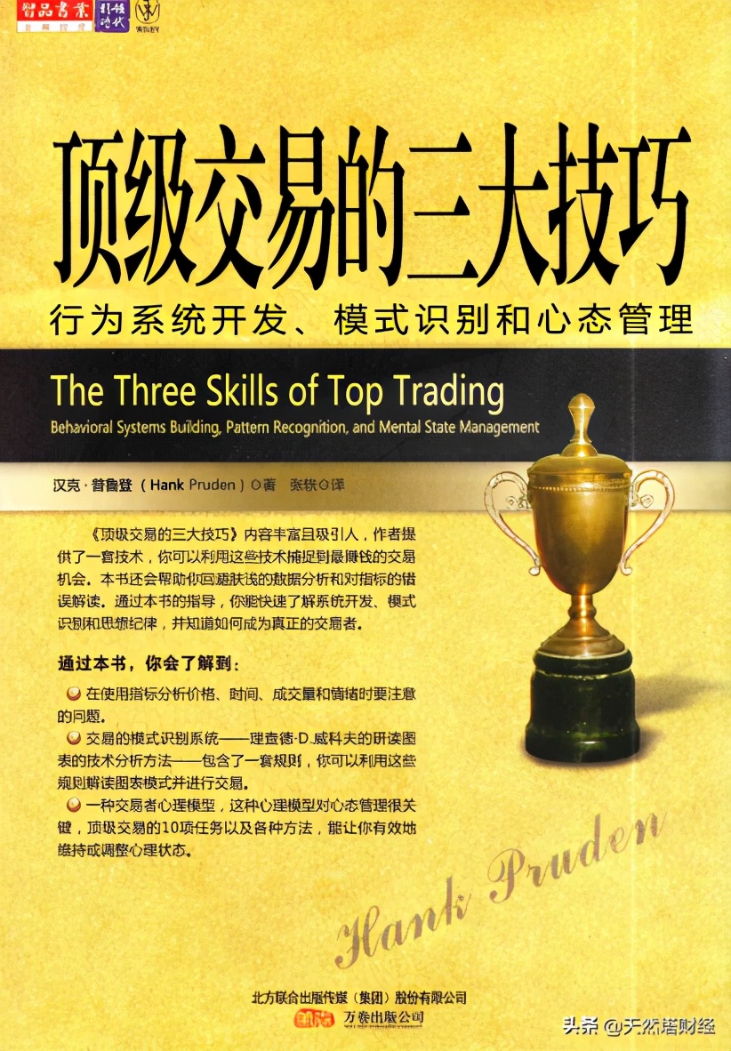 股票基础知识入门书籍（股票入门基础知识 书籍）