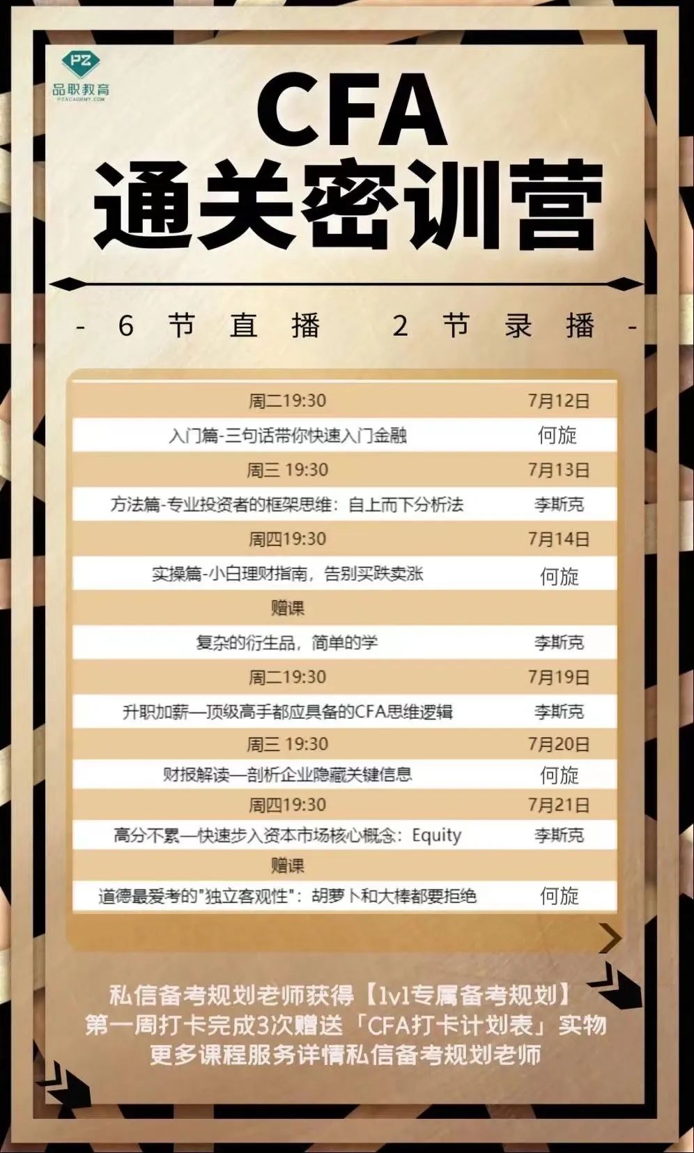 金融职业资格证书有哪些（金融可以考的证有哪些）