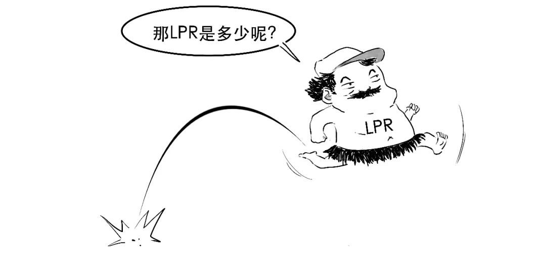 贷款lpr是什么意思(金融贷款lpr是什么意思)插图18 贷款lpr是什么意思(金融贷款lpr是什么意思)