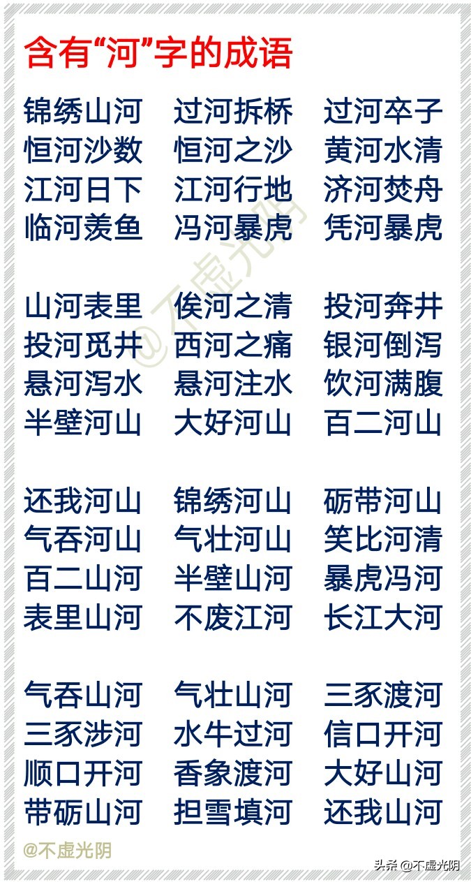山的组词有哪些呢（山的组词有哪些呢一年级耳）