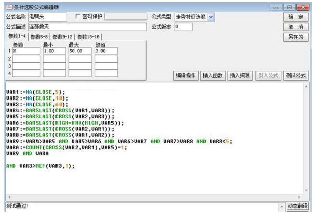 股票老鸭头形态图解（股票倒挂老鸭头形态图解）