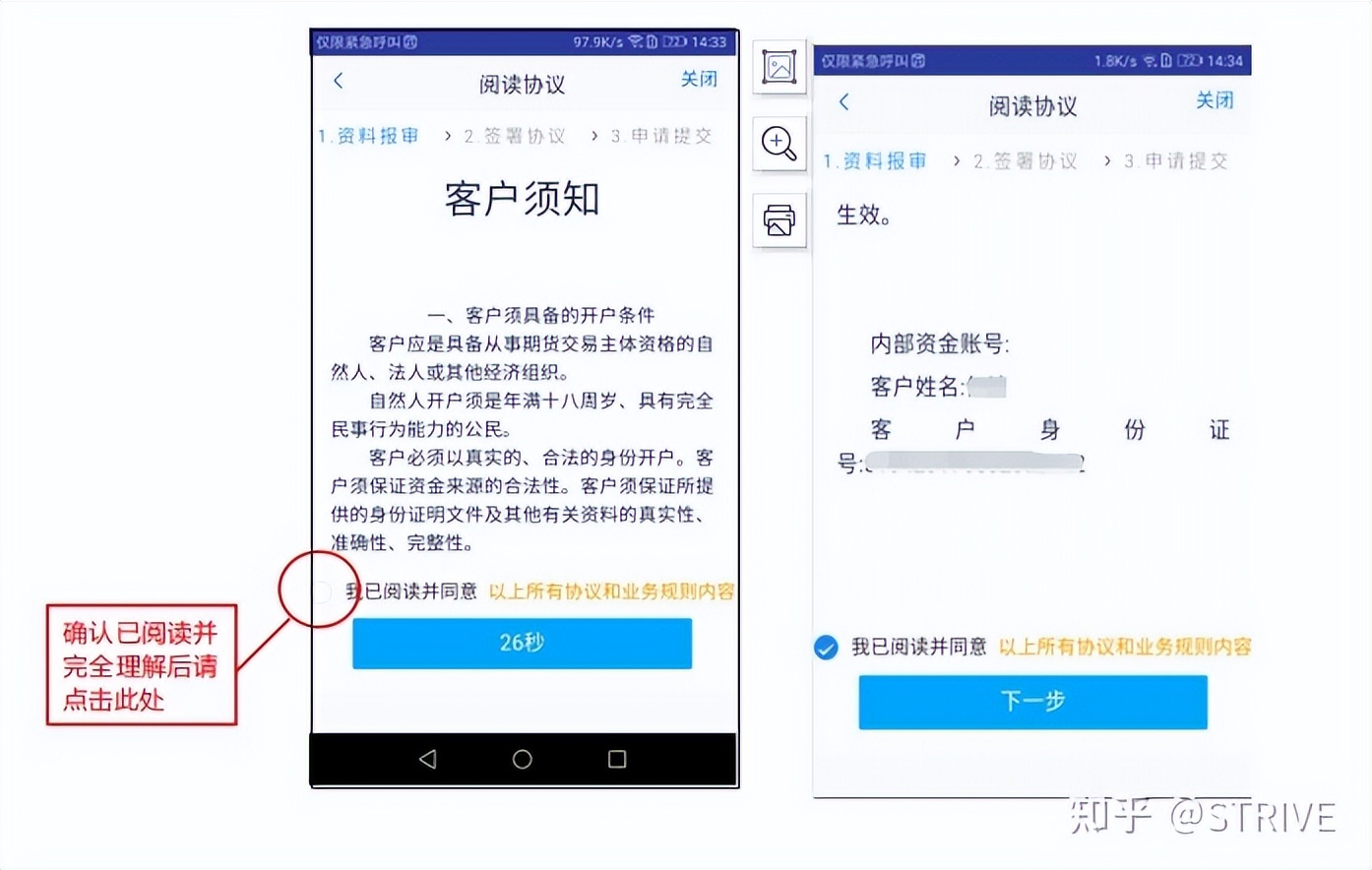 期货开户要什么条件才正反面（做期货怎么开户,有什么要求）
