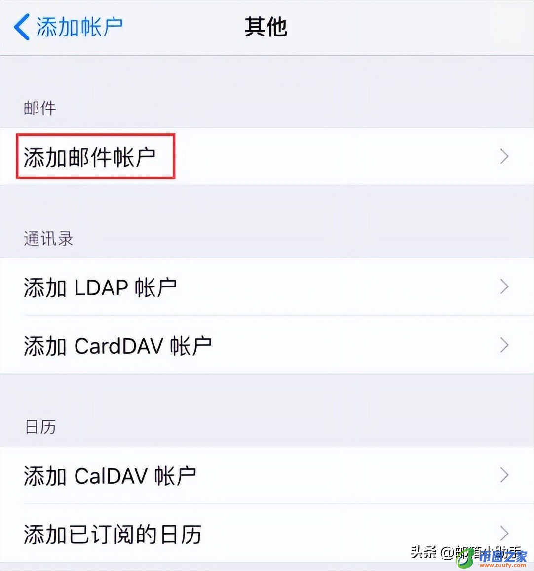 苹果邮件怎么使用（苹果电子邮件怎么填）