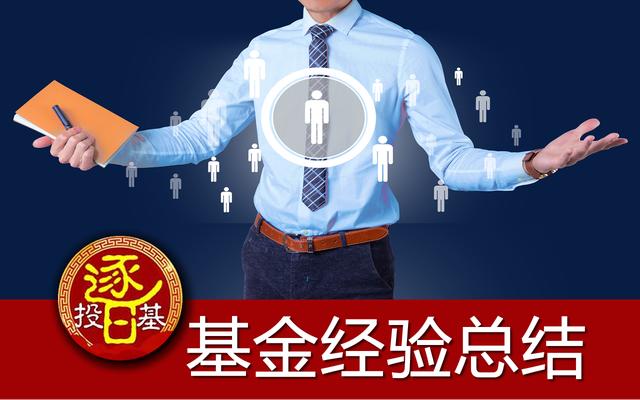 基金补仓后赎回的是哪部分（基金补仓后赎回的是哪部分钱）