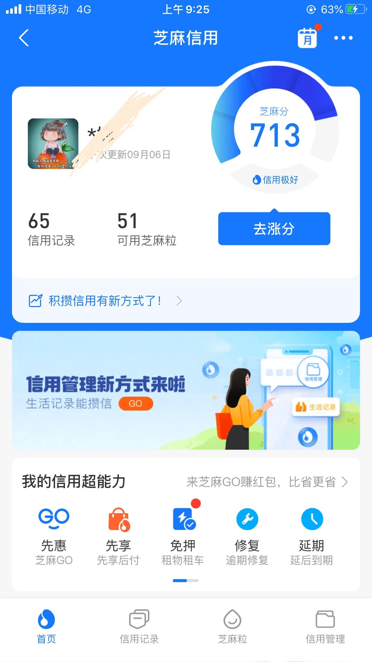网商贷突然变成有房有额度了（网商贷额度突然显示额度已用完）