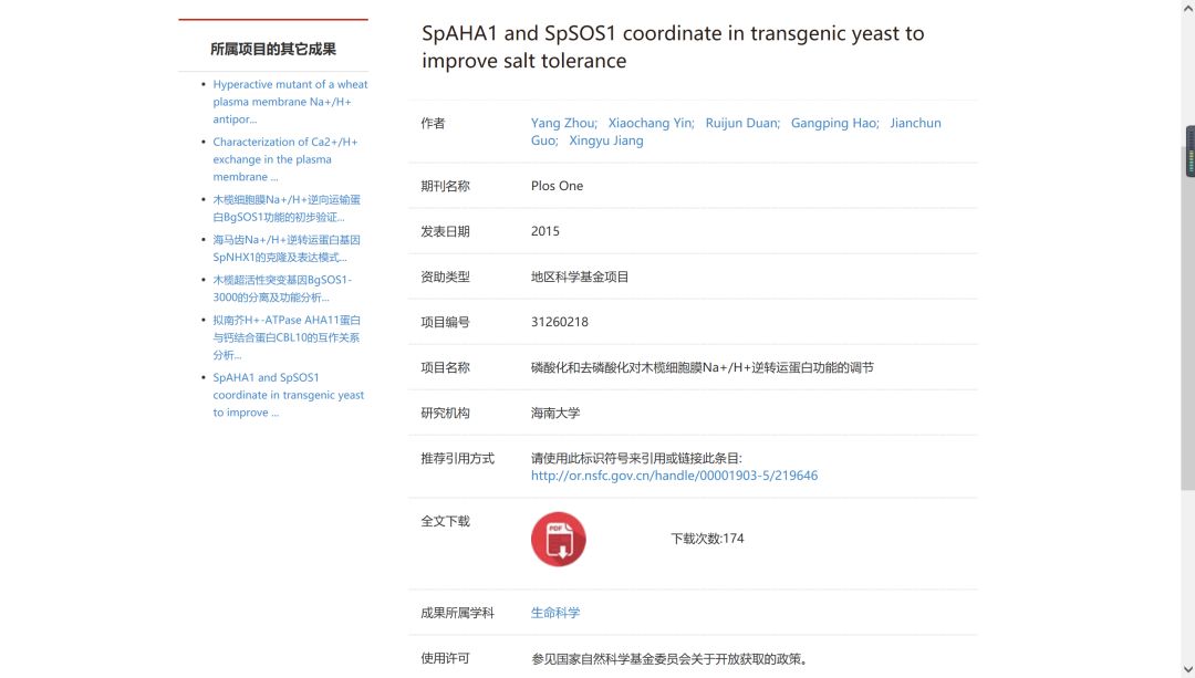 国家自然基金结题报告（国家自然基金结题报告多少字）