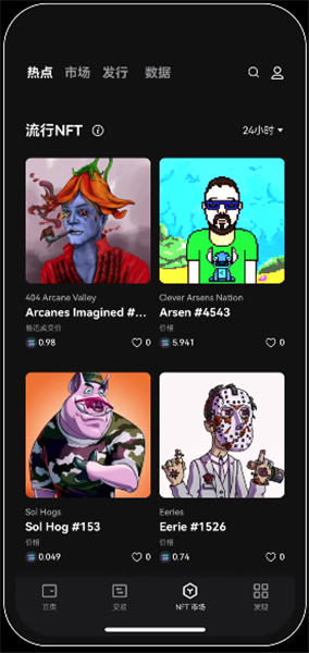 欧意app(v6.1.56)_欧意交易在国内怎么交易插图2 欧意app(v6.1.56)_欧意交易在国内怎么交易